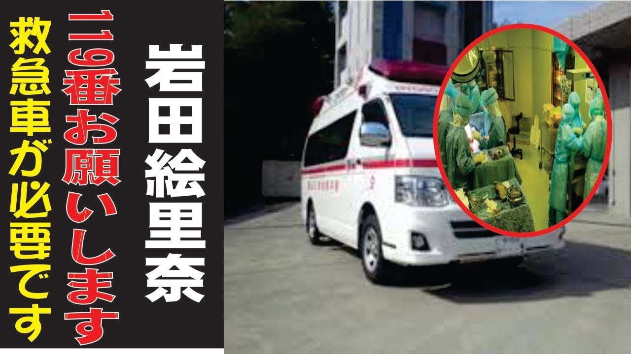 岩田絵里奈の現在！今現在の様子がヤバすぎる・・・