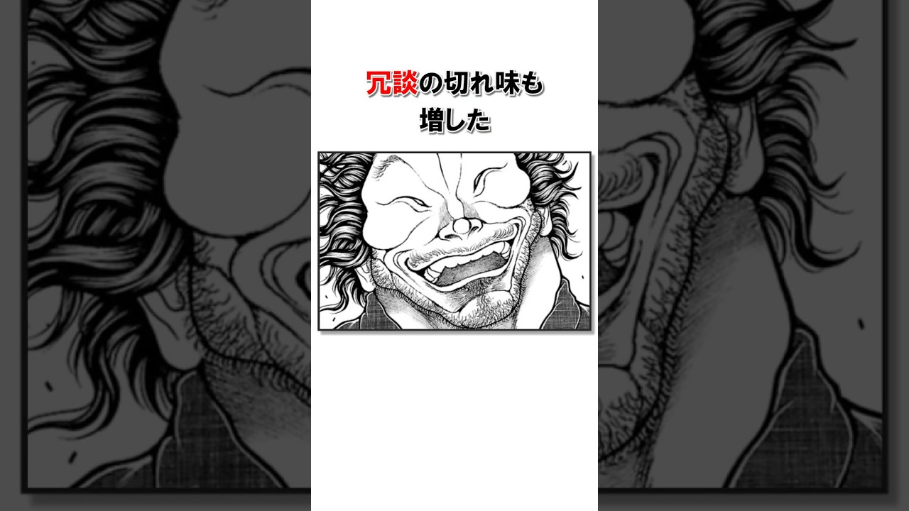 愛刀との再会に昂る宮本武蔵/＃バキ＃shorts＃雑学＃1分でわかる＃baki