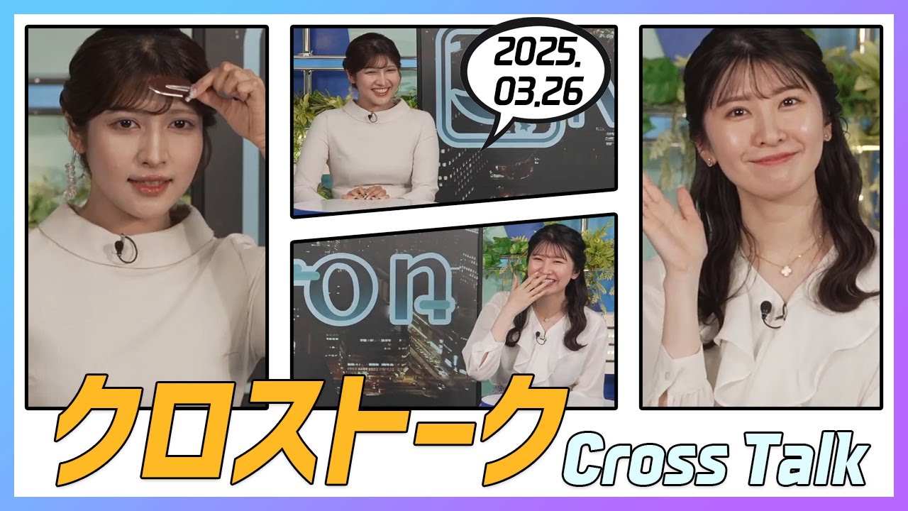 駒木結衣 & 岡本結子リサ クロストーク 2025.03.26