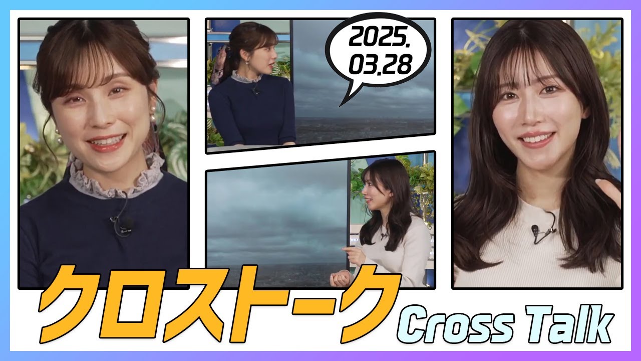 魚住茉由 & 松雪彩花 クロストーク 2025.03.28