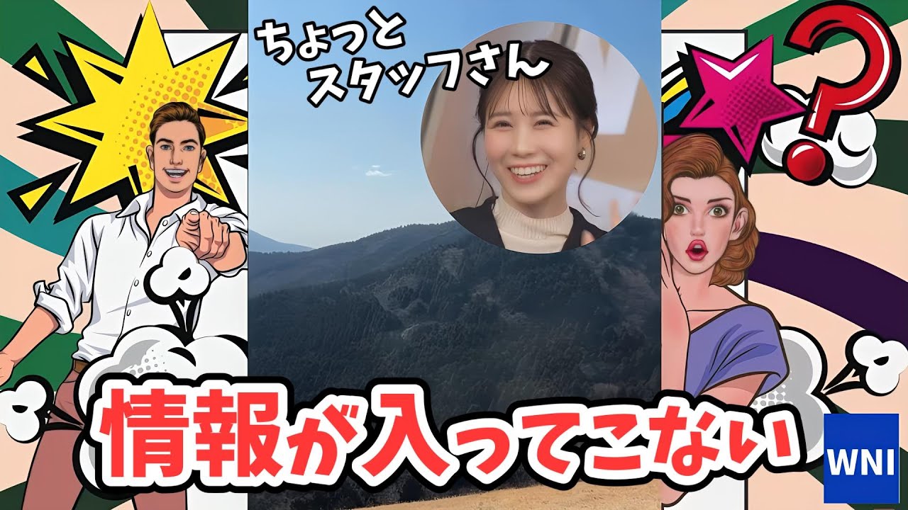 【戸北美月】花粉の衝撃映像を出そうとしたらサイドの画像がもっと衝撃だった【ウェザーニュース切り抜き】