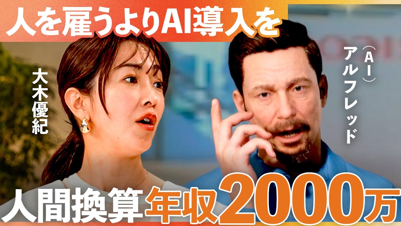 人材不足も解決　営業力を最大化させる”司令塔AI”とは？」【NewsPicks/リコー/AI/RICOH/LLM/RAG/大木優紀/森戸裕一/梅津良昭/AI活用/DeepSeek/OpenAI