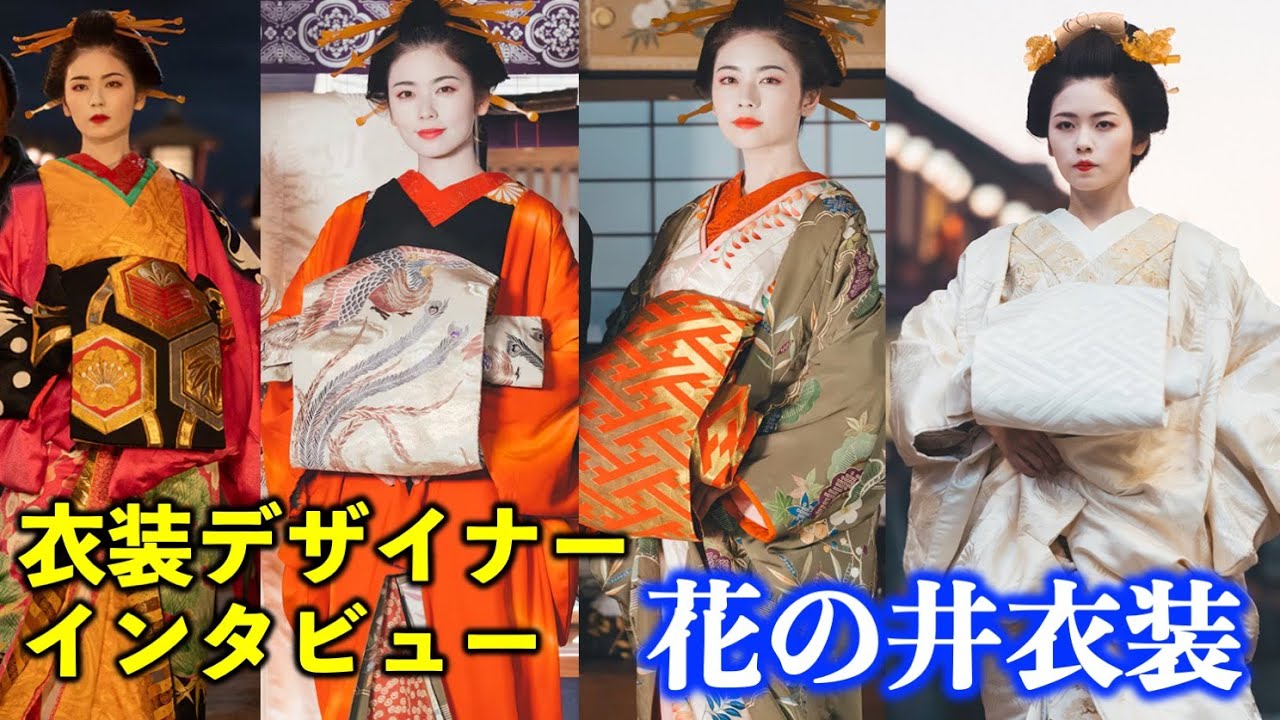 【べらぼう】小芝風花さん演じる花の井（瀬川）の衣装を写真で振り返ろう/衣装デザイナーインタビュー【大河ドラマネタバレ】ドラマ考察