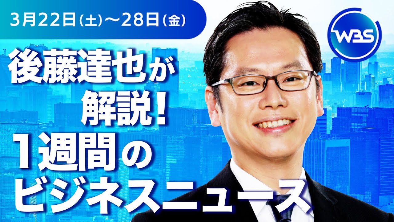 金が歴史的高騰…外資が狙う日本の金山【後藤達也が解説！1週間のビジネスニュース】#WBS