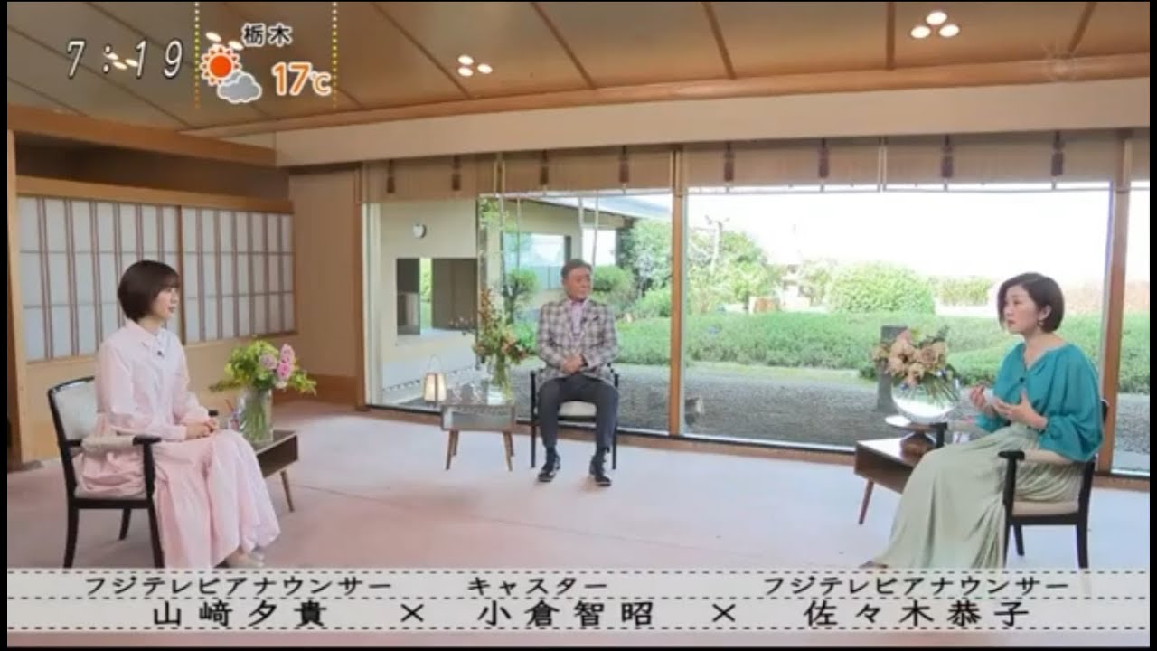 『ボクらの時代』『山崎夕貴×小倉智昭×佐々木京子』小倉智昭さん、言いたいことが言えなくなりました…。