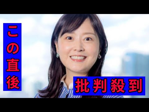 水卜麻美アナ、「ＺＩＰ！」で突如発表にネット落胆「今日でラストだったのか」「残念過ぎる」「ホントに好きだった」