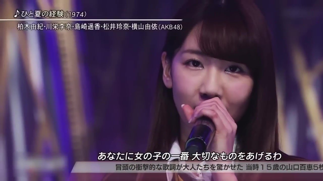 AKB48  ♪ひと夏の経験♪  2010年