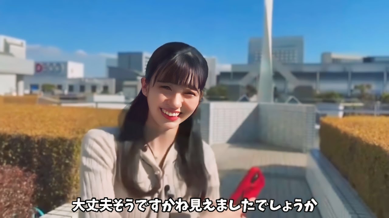 大島璃音さんタイミングの合わない外中継