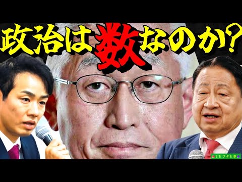 #泉房穂 さんの【本気】と #れいわ新選組 の【本気】の境界線 #三好りょう #つじ恵 #山本太郎  vol.594