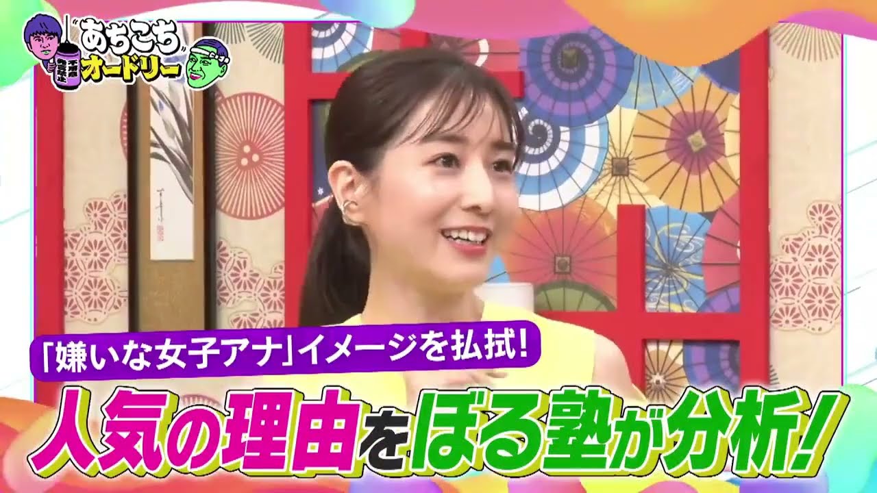 「あちこちオードリー」さらにぼる塾の大ファンだと公言する若林が素朴な質問！？田中みな実の局アナ時代の掟とは！？