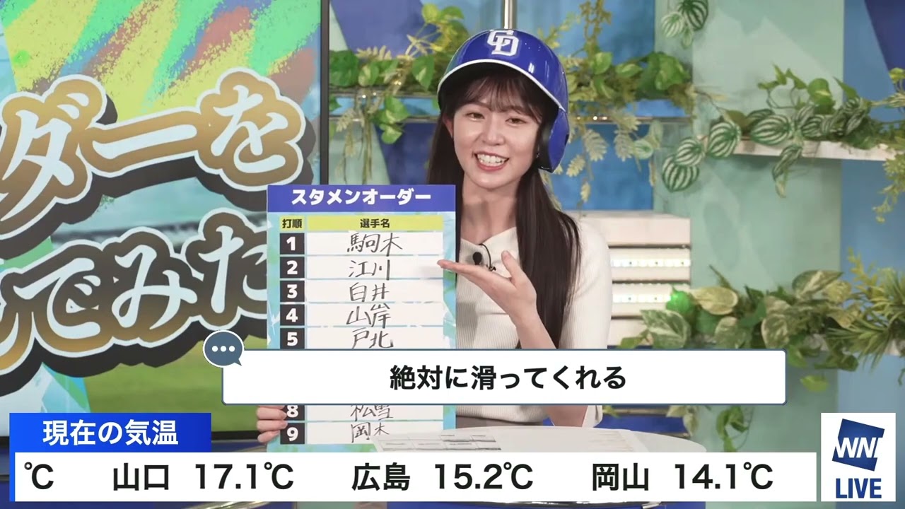 【青原桃香】【小林李衣奈】クロストーク（250327 ウェザーニュースlive Morning　→　ウェザーニュースlive SunShine）