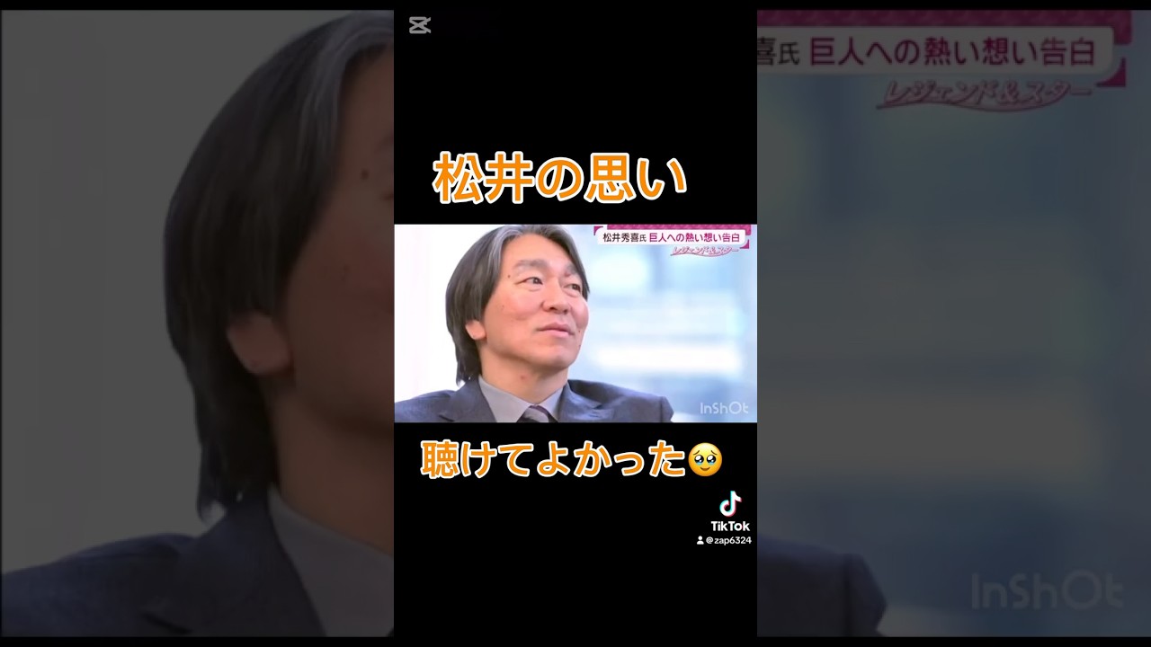 松井秀喜と有働由美子がニューヨークで対談『有働Times』#松井秀喜 #有働由美子#読売ジャイアンツ #ニューヨークヤンキース#長嶋茂雄 #有働タイムズ