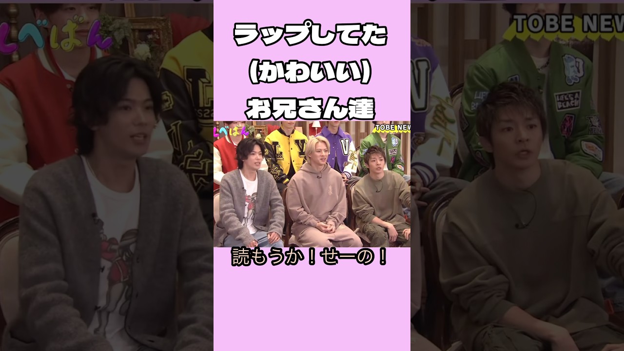 【 number_i 】せーの！から始まるかわいいお兄さん達🩷#number_i #岸優太 #平野紫耀 #神宮寺勇太