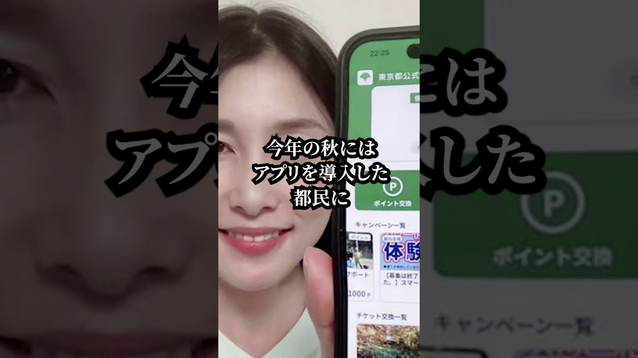 小池百合子さん東京アプリに税金799億投入で暴走する