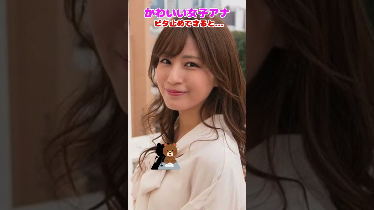 堤 礼実　所属 フジテレビ #ビタ止め #ピタ止めチャレンジ #かわいい #funny #whoops