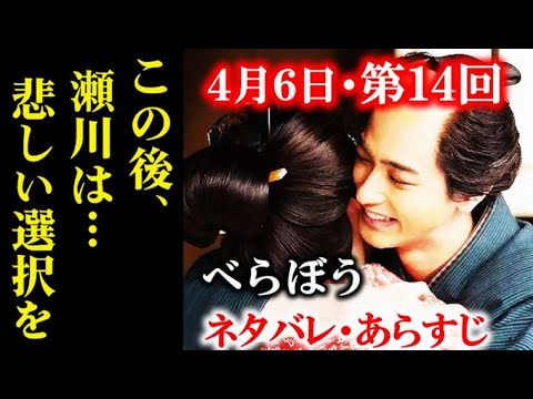 ｢べらぼう｣ 14回 瀬川は検校と離縁し蔦重と結ばれるはずが…ドラマ感想、あらすじ、ネタバレ