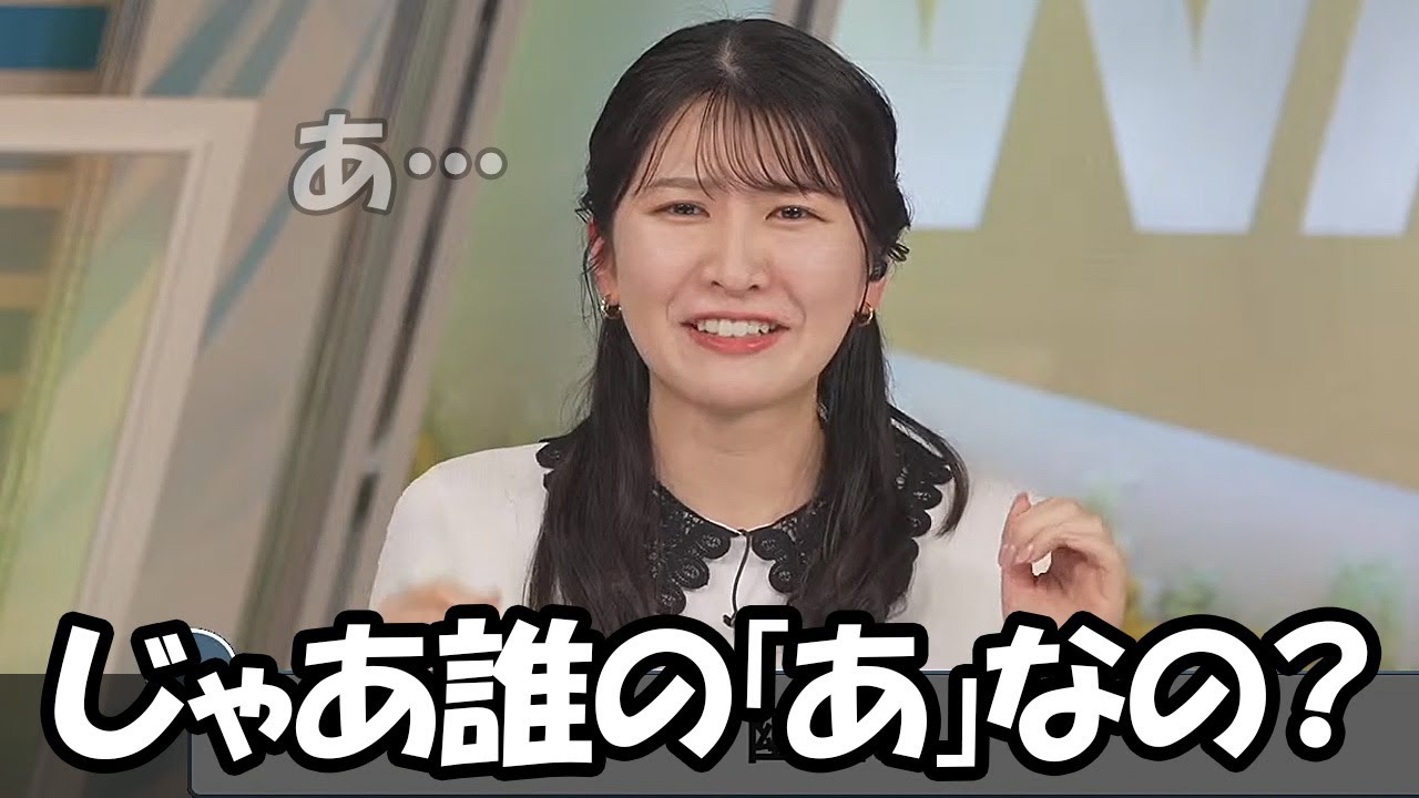 【駒木結衣】どこからともなく聞こえてきた「あっ」が気になって怖くなっちゃうお天気キャスター