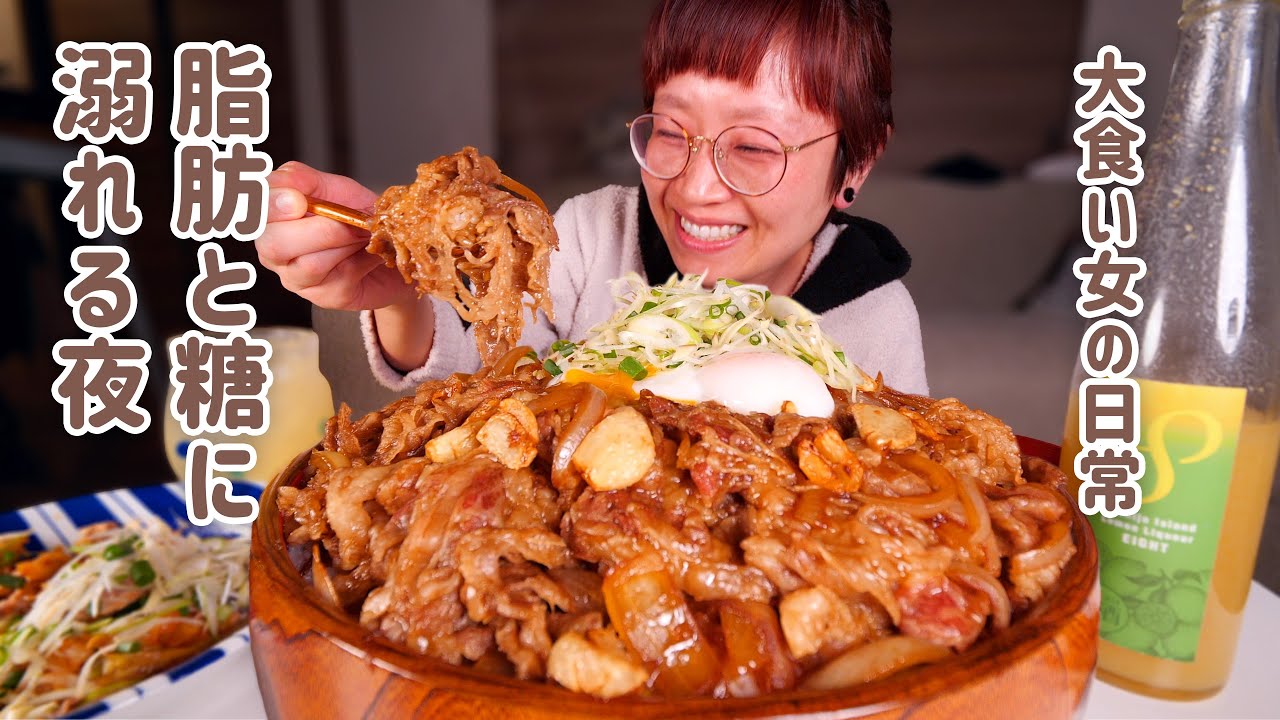 【大食い】疲れた体に脂肪と糖。お疲れカンパイ。割引きのお肉を大量ゲットした大食い女の深夜の暴挙。【モッパン】【MUKBANG】