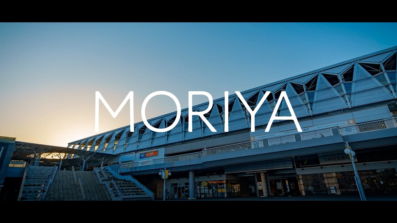 MORIYA｜守谷市公式ブランドムービー ショート編