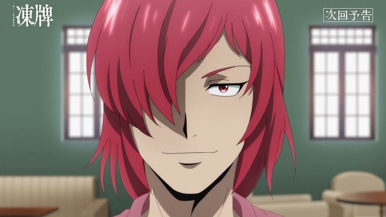 TVアニメ『凍牌〜裏レート麻雀闘牌録〜』第25話WEB予告｜人柱