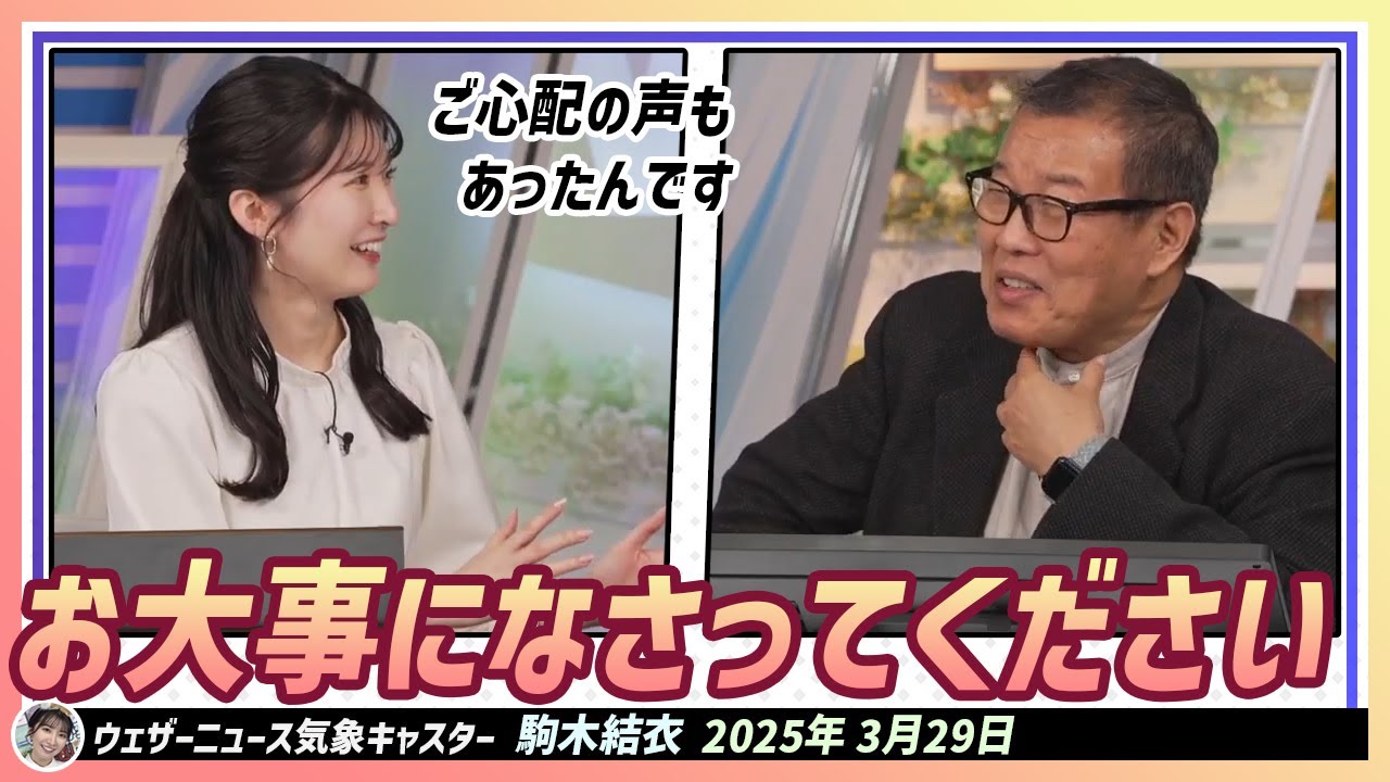 【駒木結衣】 森田さん、喉 お大事になさってください