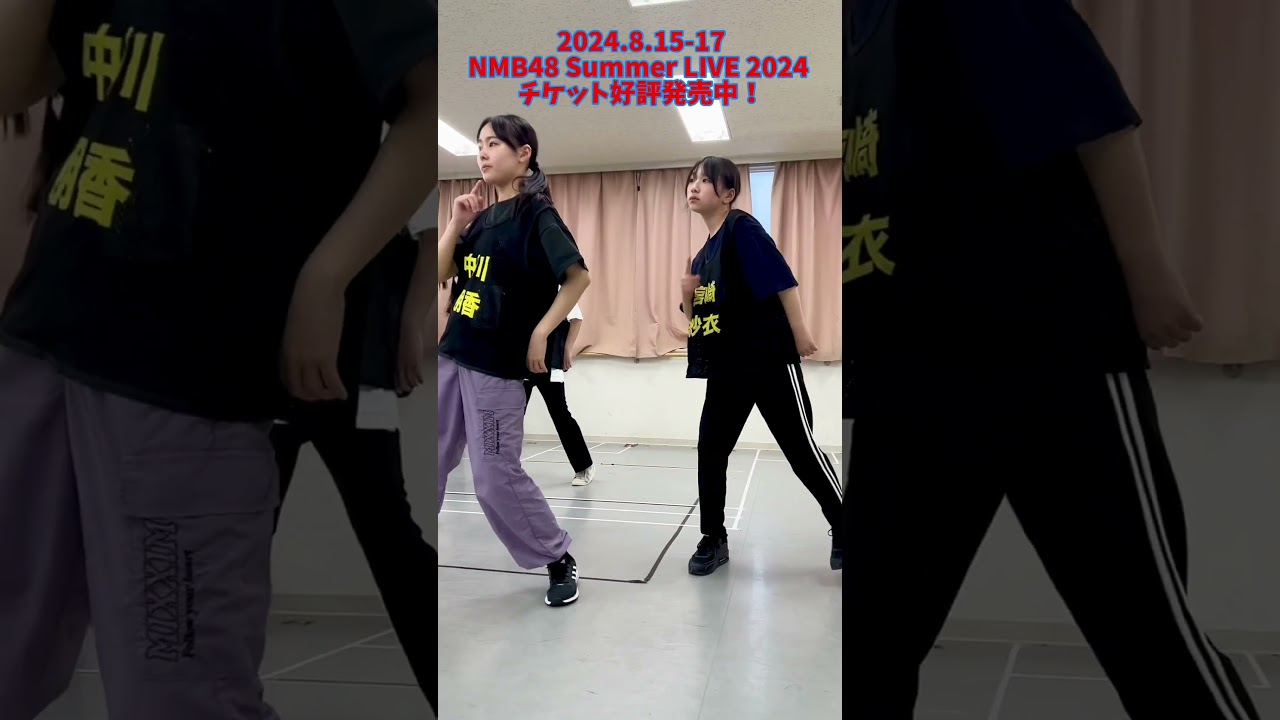 【NMB48 Summer LIVE 2024 】まであと14日🏝️