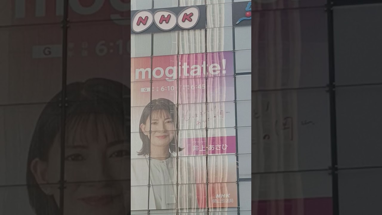 井上あさひアナ 地元NHK岡山凱旋赴任！！夕方ニュース『もぎたて！』キャスター着任！！