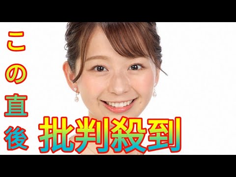 フジ小室瑛莉子アナ　生放送で“まさかの言い間違い”　天気予報コーナーの紹介で「きょうはアメリカで…」 Daily news