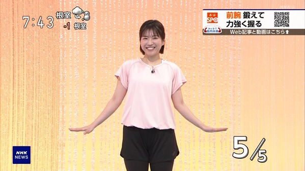 【画像】今日の是永千恵さん　3.5※筋肉体操の動画も