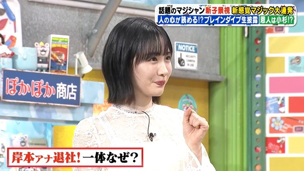 【画像】今日の岸本理沙さん　3.25※動画も
