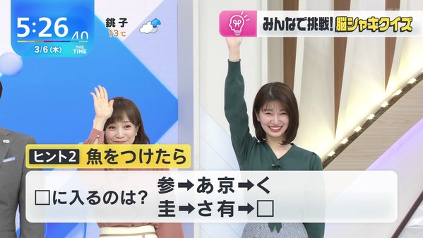【画像】今日の吉村恵里子さんと松田里奈さん 3.6
