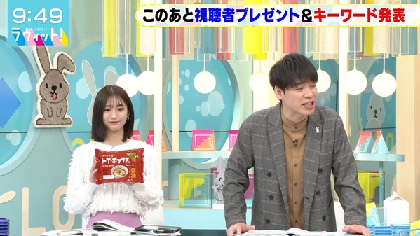 【画像】今日の田村真子さん 3.14