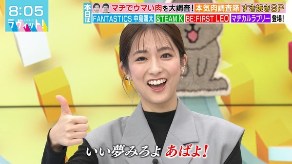 【画像】今日の田村真子さん　3.6