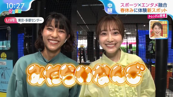 【画像】今日の御手洗菜々さんと南後杏子さん 3.7