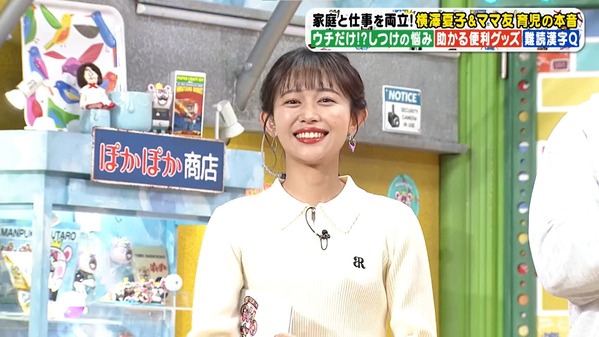 【画像】今日の松崎涼佳さん　3.3※動画も