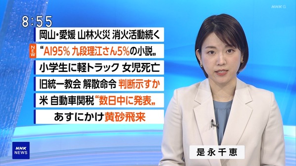 【画像】今日の是永千恵さん　3.25
