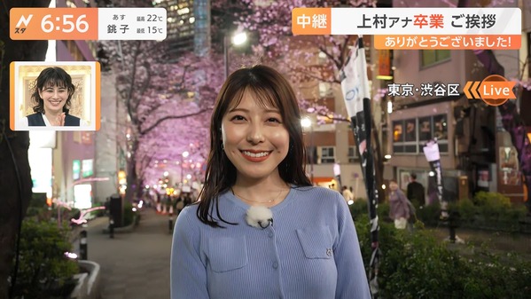【画像】今日の上村彩子さん 3.27