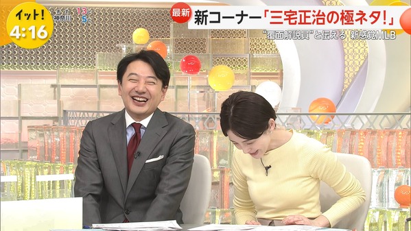 【画像】今日の宮司愛海さん　3.19