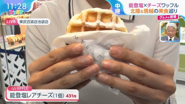 【画像】今日の御手洗菜々さん 3.14