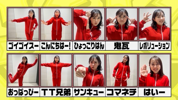 【画像】昨夜の若林有子さん 3.5※動画も