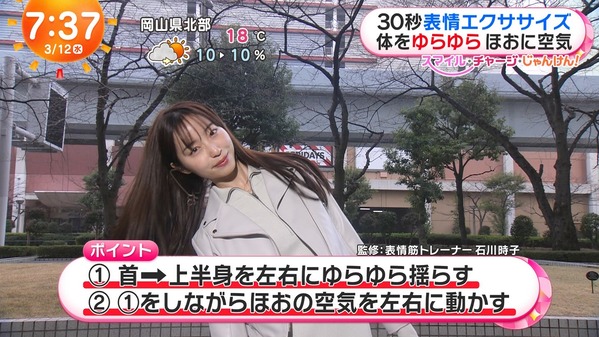 【画像】今日の林佑香さん　3.12
