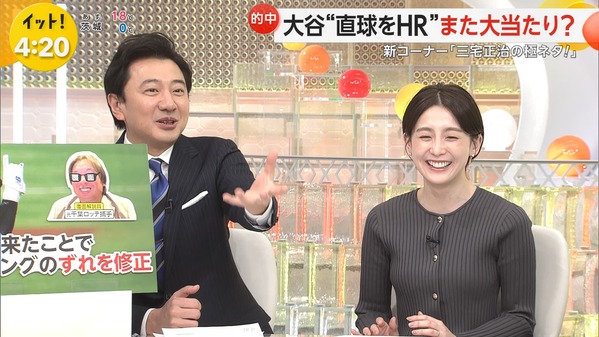 【画像】今日の宮司愛海さん　3.20