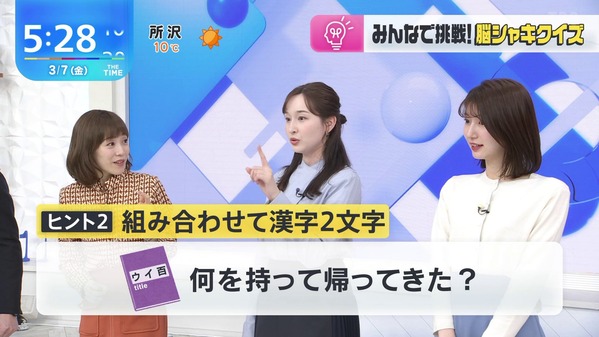 【画像】今日の吉村恵里子さん  3.7