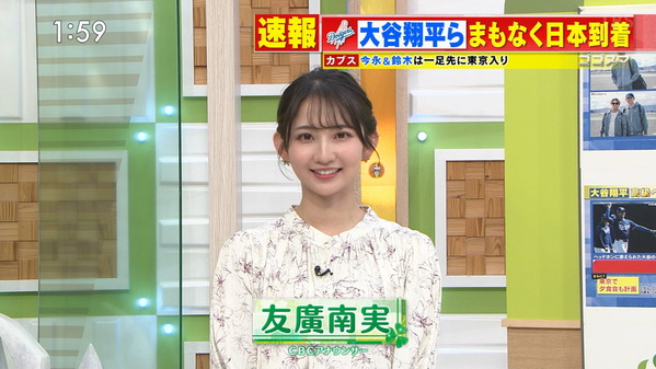 【画像】今日の友廣南実さん 3.13