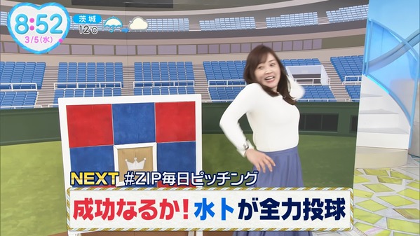 【画像】今日の水卜麻美さん 3.5