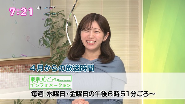 【画像】今日の白戸ゆめのさん　3.28