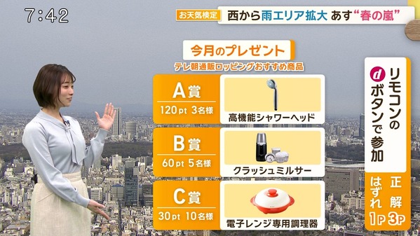 【画像】今日の今井春花さん　3.15