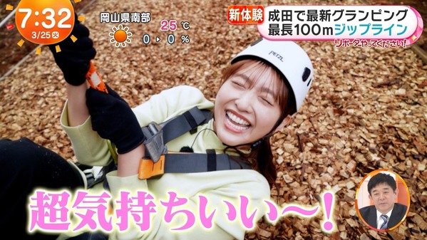 【画像】今日の藤本万梨乃さん　3.25