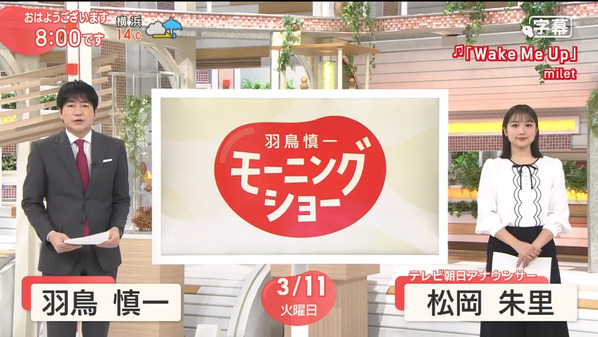 【画像】今日の松岡朱里さん　3.11