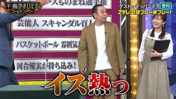 【画像】昨夜の河出奈都美さん　3.10※動画も